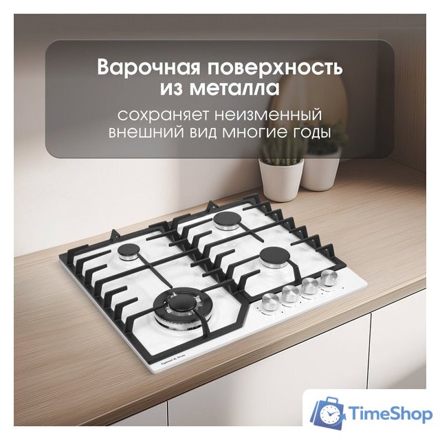 Варочная панель Zigmund & Shtain G 22.6 W - Изображение №8 — Интернет-магазин Time-Shop