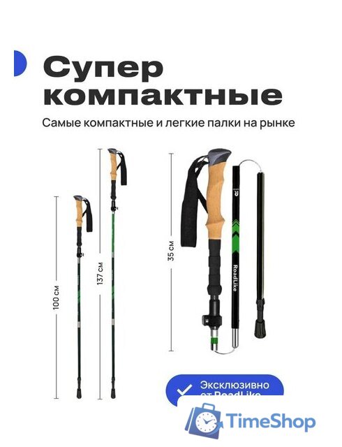 Палки для скандинавской ходьбы RoadLike Compact 368219 (зеленый) - Изображение №4 — Интернет-магазин Time-Shop