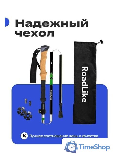 Палки для скандинавской ходьбы RoadLike Compact 368219 (зеленый) - Изображение №3 — Интернет-магазин Time-Shop