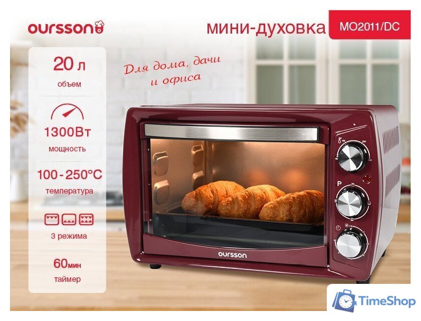 Мини-печь Oursson MO2011/DC - Изображение №1 — Интернет-магазин Time-Shop