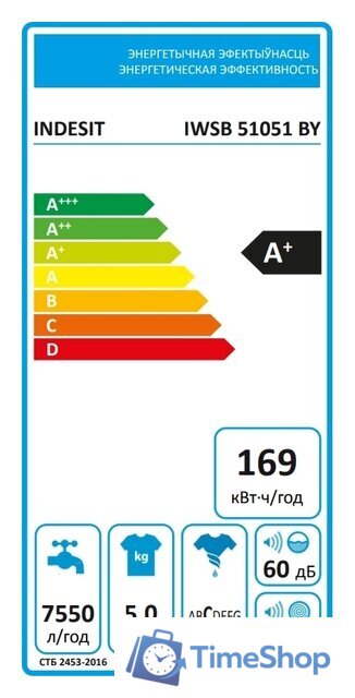 Стиральная машина Indesit IWSB 51051 BY - Изображение №2 — Интернет-магазин Time-Shop