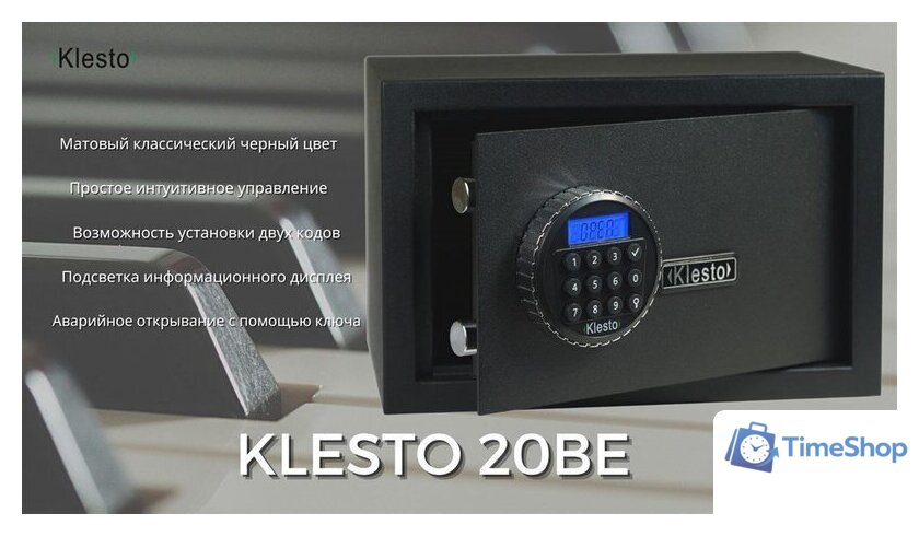 Мебельный сейф Klesto 20BE - Изображение №3 — Интернет-магазин Time-Shop