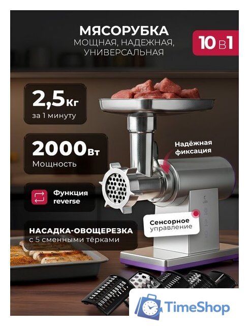 Мясорубка LEX LX4002 Pro - Изображение №2 — Интернет-магазин Time-Shop