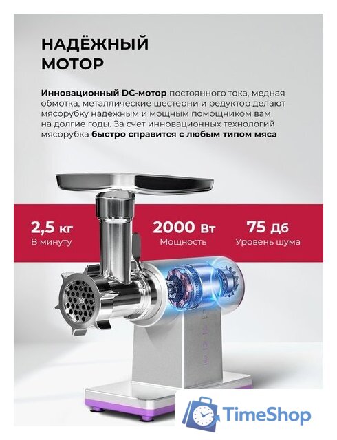 Мясорубка LEX LX4002 Pro - Изображение №3 — Интернет-магазин Time-Shop