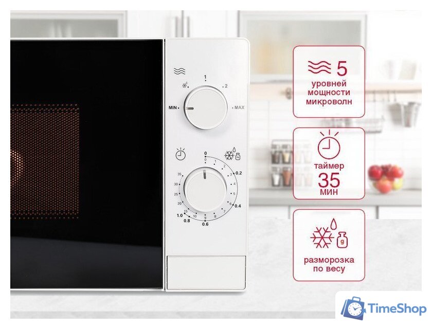 Микроволновая печь Oursson MM2013B/WH - Изображение №6 — Интернет-магазин Time-Shop