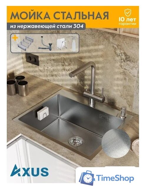 Кухонная мойка Axus LS-6050SD - Изображение №10 — Интернет-магазин Time-Shop