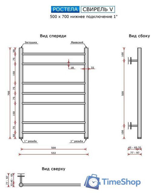 Полотенцесушитель Ростела Свирель V нижнее подключение 1