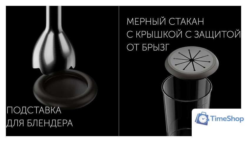 Погружной блендер Polaris PHB 1583L Silent - Изображение №12 — Интернет-магазин Time-Shop