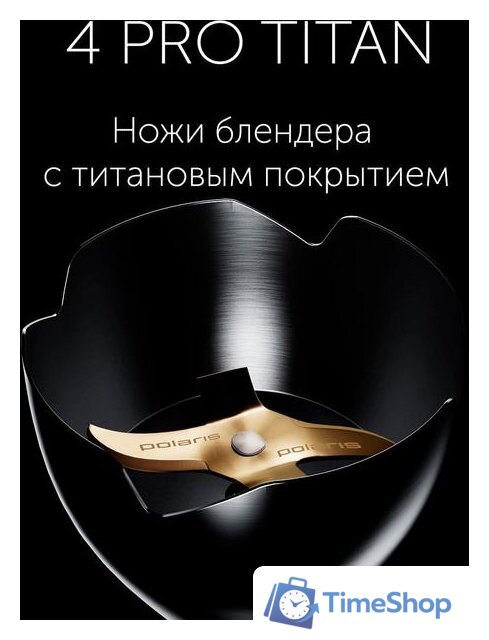 Погружной блендер Polaris PHB 1583L Silent - Изображение №18 — Интернет-магазин Time-Shop