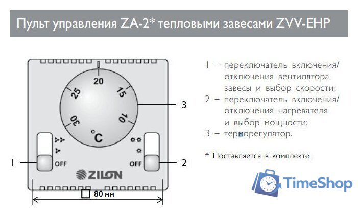 Тепловая завеса ZILON Заслон ZVV-2E36HP - Изображение №5 — Интернет-магазин Time-Shop