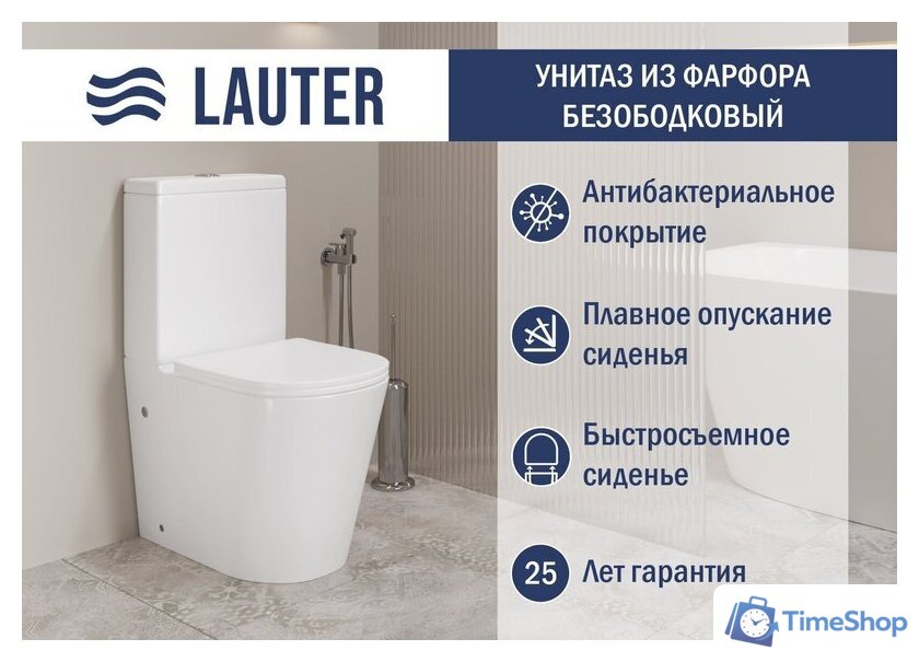 Унитаз напольный Lauter W76 P-TRAP 21122762 + гигиенический душ Infinity 21LT0103CH (горизонтальный выпуск) - Изображение №2 — Интернет-магазин Time-Shop