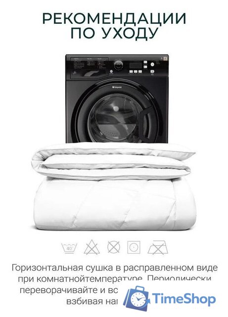 Одеяло Espera Home Cloud Cool White ЕС-7982 150x200 - Изображение №10 — Интернет-магазин Time-Shop