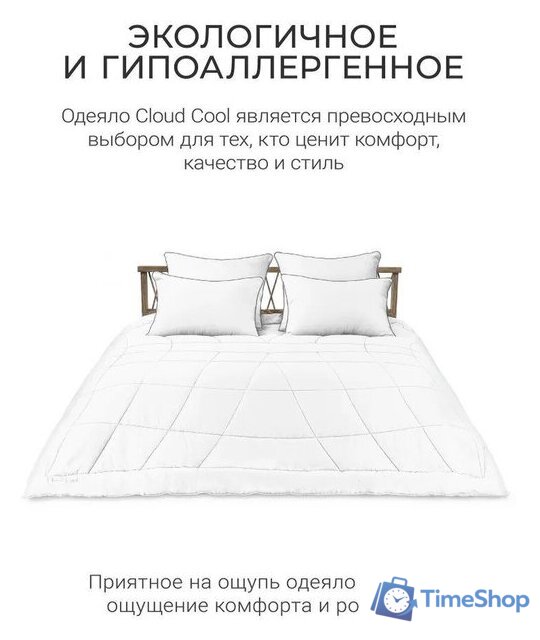 Одеяло Espera Home Cloud Cool White ЕС-7982 150x200 - Изображение №2 — Интернет-магазин Time-Shop