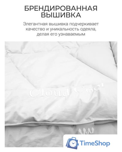 Одеяло Espera Home Cloud Cool White ЕС-7982 150x200 - Изображение №8 — Интернет-магазин Time-Shop