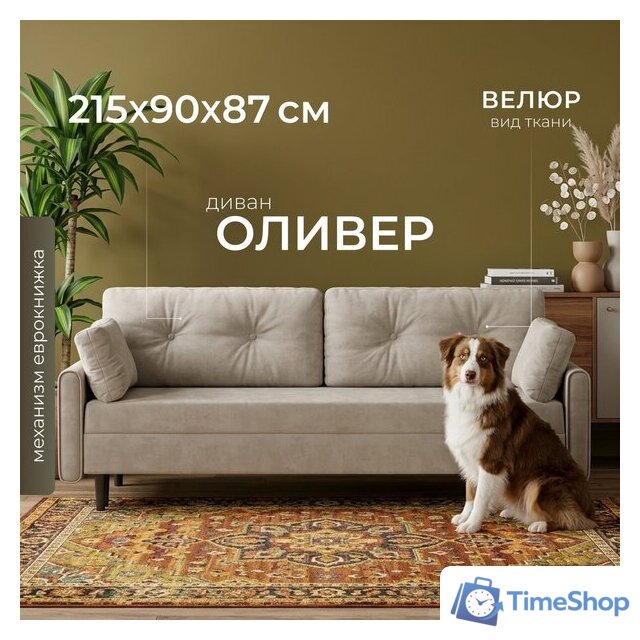 Диван Mio Tesoro Оливер SB3 (Ultra Cashmere) - Изображение №1 — Интернет-магазин Time-Shop