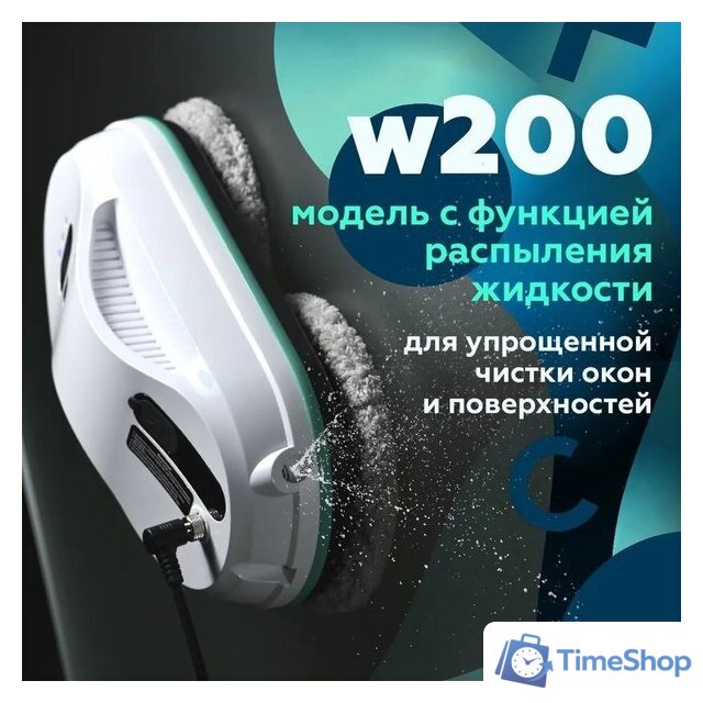 Робот для мытья окон Даджет dBot W200 - Изображение №2 — Интернет-магазин Time-Shop