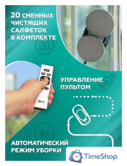 Робот для мытья окон Даджет dBot W200 - Изображение №5 — Интернет-магазин Time-Shop