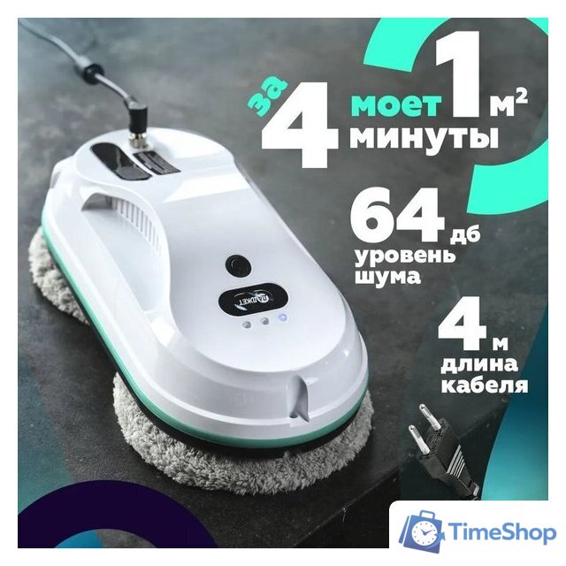 Робот для мытья окон Даджет dBot W200 - Изображение №11 — Интернет-магазин Time-Shop