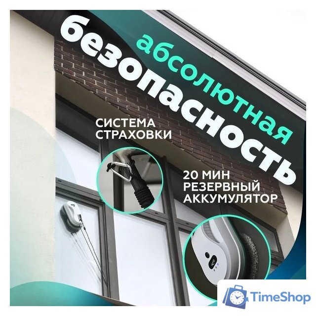 Робот для мытья окон Даджет dBot W200 - Изображение №6 — Интернет-магазин Time-Shop