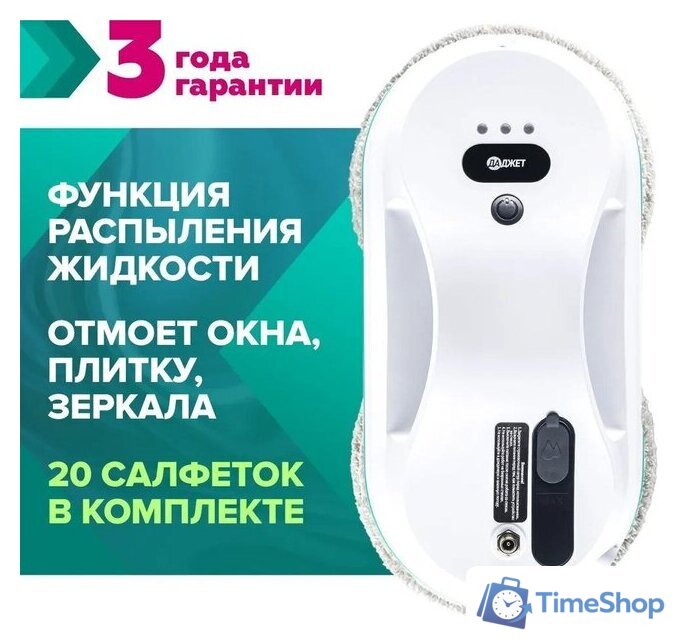 Робот для мытья окон Даджет dBot W200 - Изображение №1 — Интернет-магазин Time-Shop