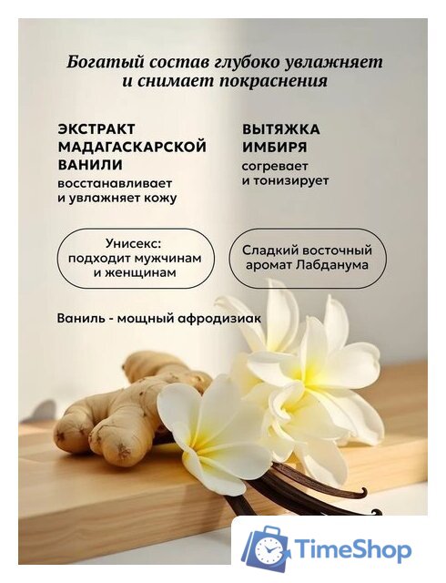  Tesori d'Oriente Крем-гель для душа Vaniglia & Zenzero 500 мл - Изображение №2 — Интернет-магазин Time-Shop