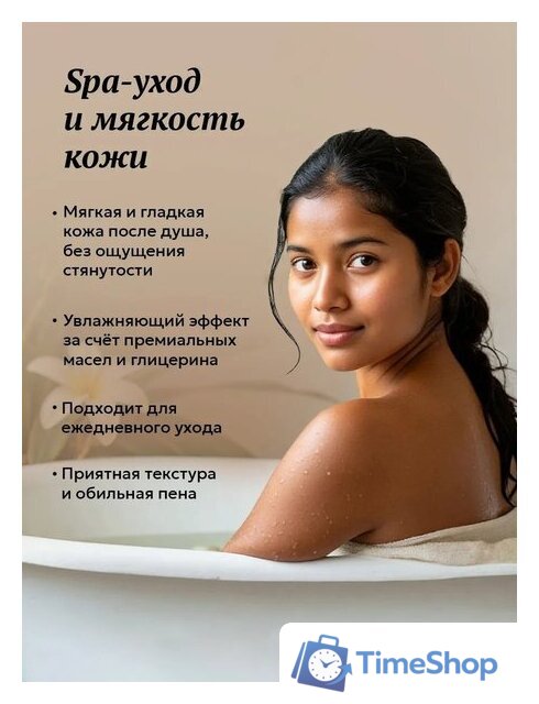  Tesori d'Oriente Крем-гель для душа Vaniglia & Zenzero 500 мл - Изображение №3 — Интернет-магазин Time-Shop
