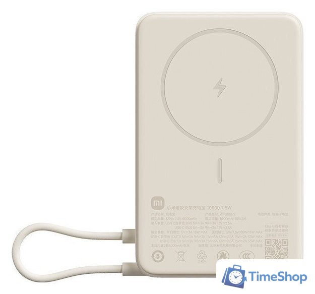 Внешний аккумулятор Xiaomi Magnetic Power Bank with Built-in Stand WPB1007Z 10000mAh (бежевый, китайская версия) - Изображение №1 — Интернет-магазин Time-Shop