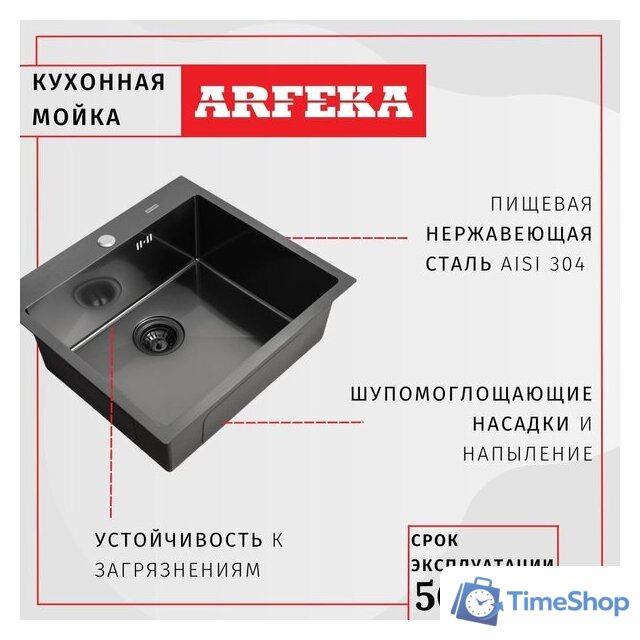Кухонная мойка ARFEKA Eco AR 500*500 Black PVD Nano - Изображение №8 — Интернет-магазин Time-Shop