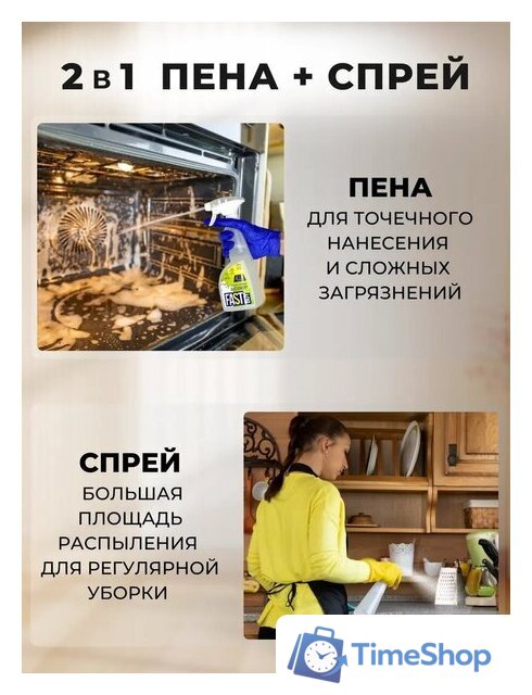 Средство для кухни FastBuy Kitchen Spray 500 мл - Изображение №6 — Интернет-магазин Time-Shop