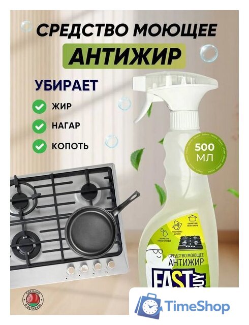 Средство для кухни FastBuy Kitchen Spray 500 мл - Изображение №3 — Интернет-магазин Time-Shop