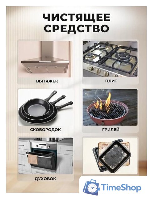 Средство для кухни FastBuy Kitchen Spray 500 мл - Изображение №5 — Интернет-магазин Time-Shop