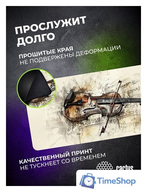Коврик для мыши CACTUS Musical CS-MP-COR02XXL - Изображение №9 — Интернет-магазин Time-Shop