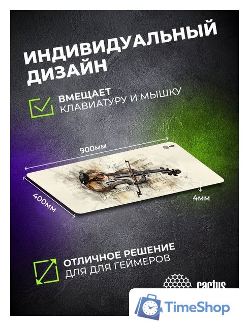 Коврик для мыши CACTUS Musical CS-MP-COR02XXL - Изображение №13 — Интернет-магазин Time-Shop