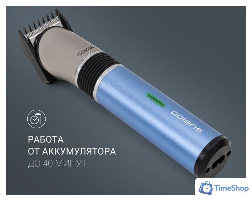Триммер для бороды и усов Polaris PHC 0401RB Flex Motion - Изображение №16 — Интернет-магазин Time-Shop