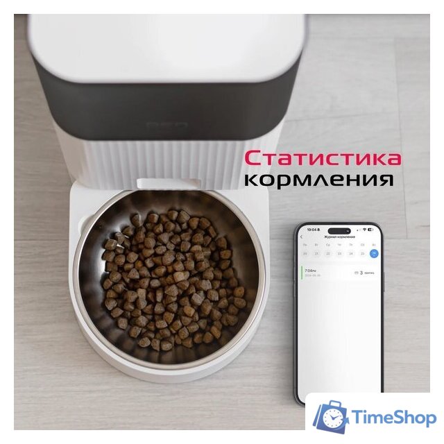 Кормушка электронная RED Solution Red For Pets 01S - Изображение №12 — Интернет-магазин Time-Shop