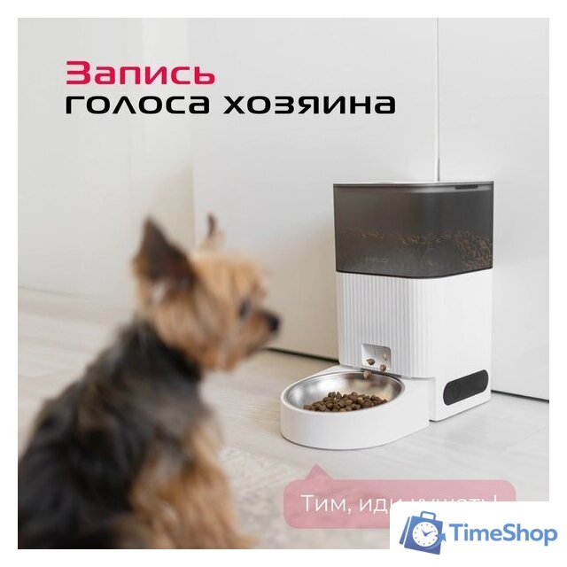 Кормушка электронная RED Solution Red For Pets 01S - Изображение №13 — Интернет-магазин Time-Shop