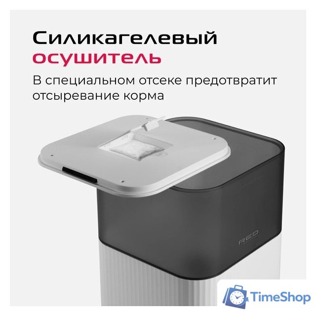 Кормушка электронная RED Solution Red For Pets 01S - Изображение №19 — Интернет-магазин Time-Shop