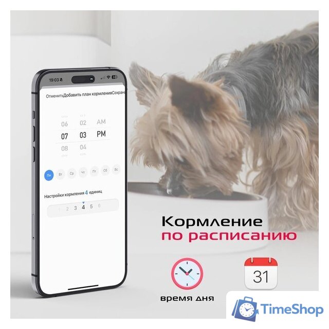 Кормушка электронная RED Solution Red For Pets 01S - Изображение №11 — Интернет-магазин Time-Shop