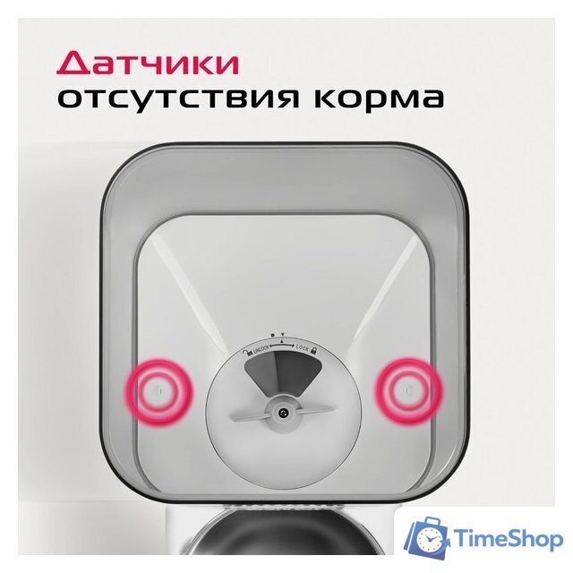 Кормушка электронная RED Solution Red For Pets 01S - Изображение №15 — Интернет-магазин Time-Shop