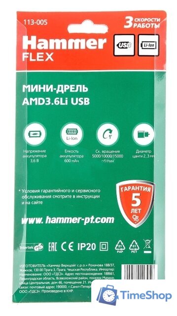 Гравер Hammer AMD3.6Li USB (с АКБ) - Изображение №8 — Интернет-магазин Time-Shop