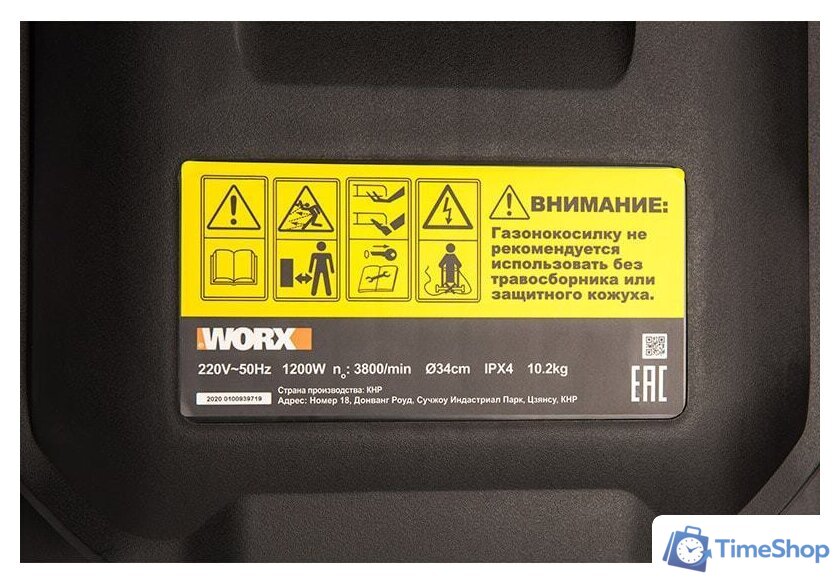 Газонокосилка Worx WG713E - Изображение №10 — Интернет-магазин Time-Shop