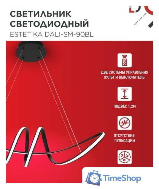 Подвесная люстра In Home DALI-SM-90BL 4690612062426 - Изображение №4 — Интернет-магазин Time-Shop