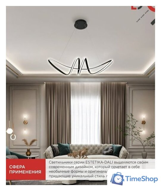 Подвесная люстра In Home DALI-SM-90BL 4690612062426 - Изображение №8 — Интернет-магазин Time-Shop