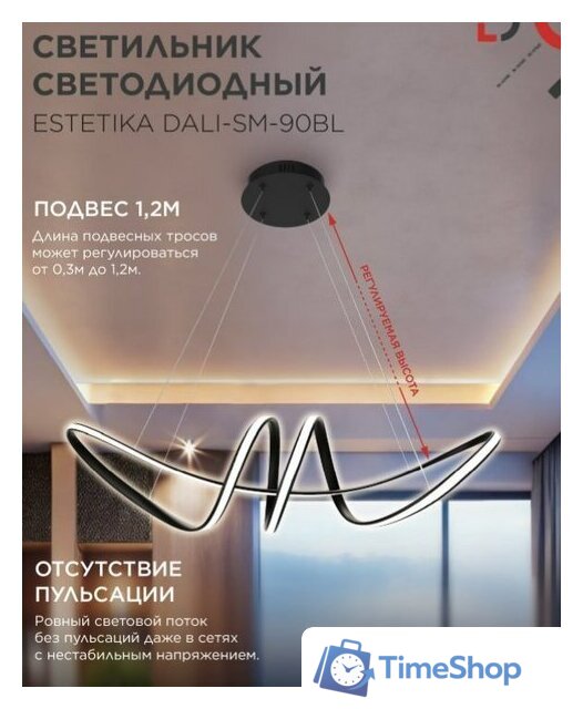 Подвесная люстра In Home DALI-SM-90BL 4690612062426 - Изображение №6 — Интернет-магазин Time-Shop