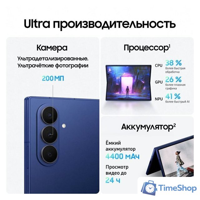 Телефон Samsung Galaxy Z Fold7 SM-F966B/DS 12GB/256GB (синий) - Изображение №14 — Интернет-магазин Time-Shop