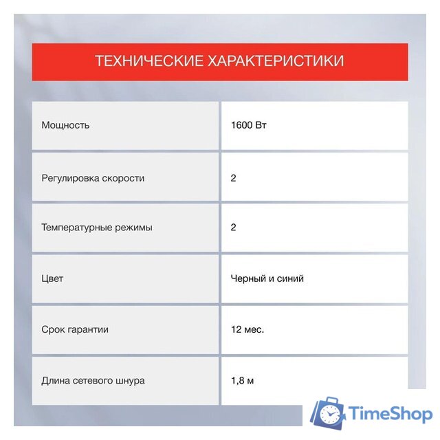 Фен StarWind SHD 7066 - Изображение №6 — Интернет-магазин Time-Shop