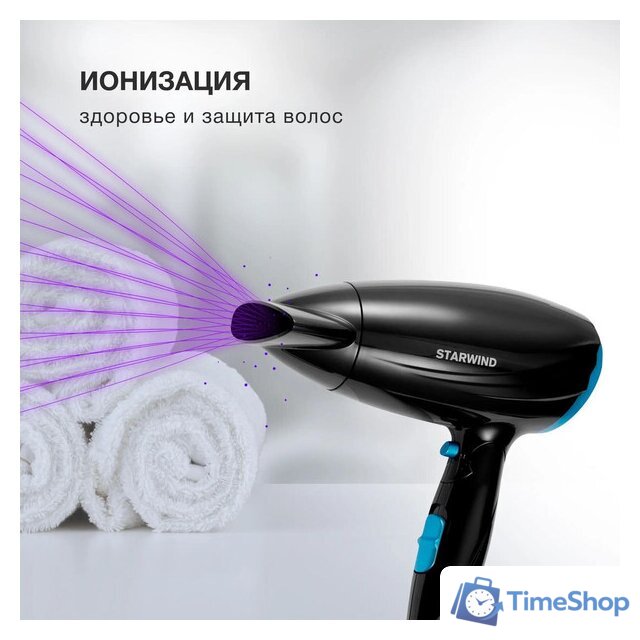 Фен StarWind SHD 7066 - Изображение №3 — Интернет-магазин Time-Shop