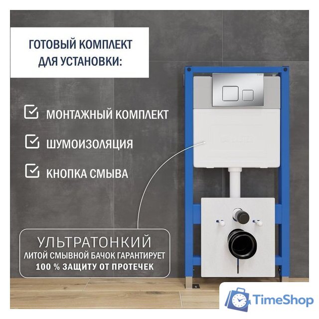 Инсталляция для унитаза Lauter 21901001 с кнопкой 219703F (сатин) - Изображение №2 — Интернет-магазин Time-Shop