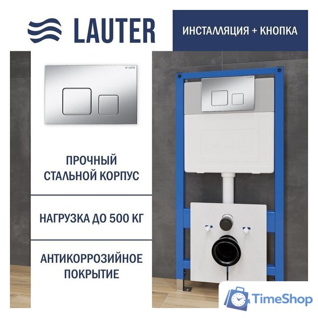 Инсталляция для унитаза Lauter 21901001 с кнопкой 219703F (сатин) - Изображение №1 — Интернет-магазин Time-Shop
