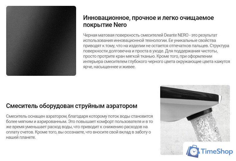 Смеситель Deante Arnika Nero BQA N20K - Изображение №3 — Интернет-магазин Time-Shop
